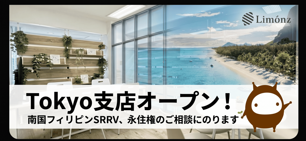 Tokyo支店が新しくオープンしました！